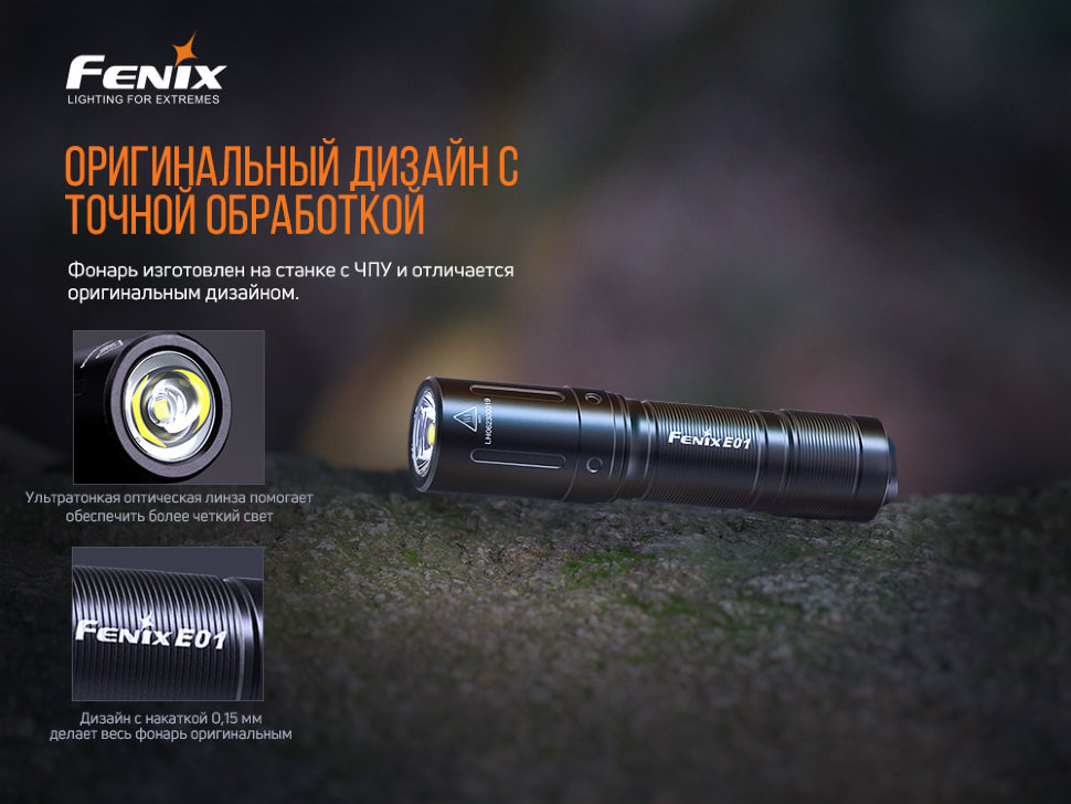 Фонарь Fenix E01 V2.0, синий, E01V20BL