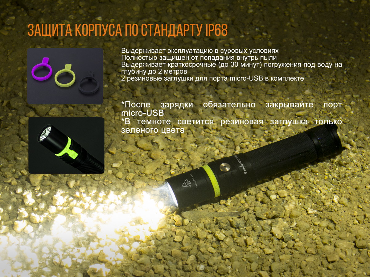Фонарь Fenix UC30 XP-L HI
