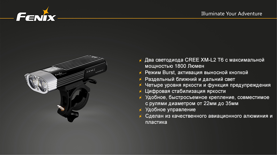 картинка Велофара Fenix BC30 Cree XM-L (T6)