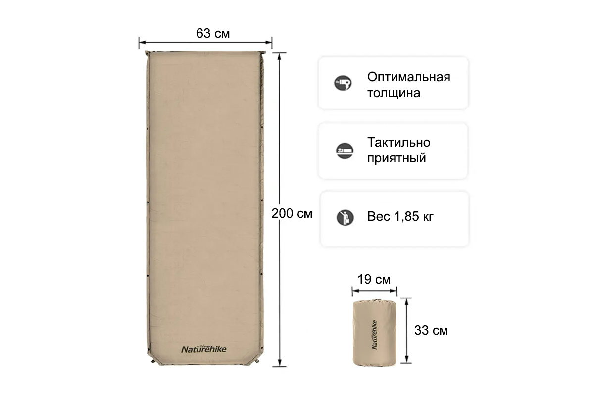 картинка Коврик самонадувающийся Naturehike, 200х63х5 см, хаки