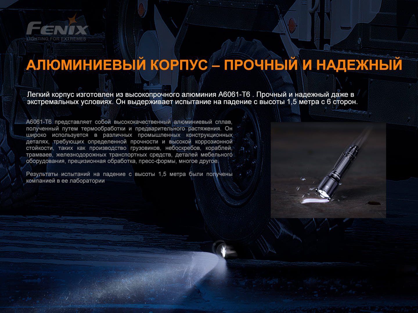 Фонарь Fenix TK22TAC, TK22TAC