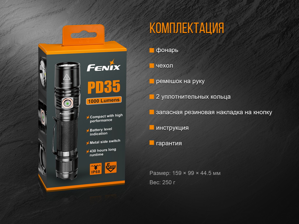 Фонарь Fenix PD35 V2.0 Cree XP-L HI V3 LED