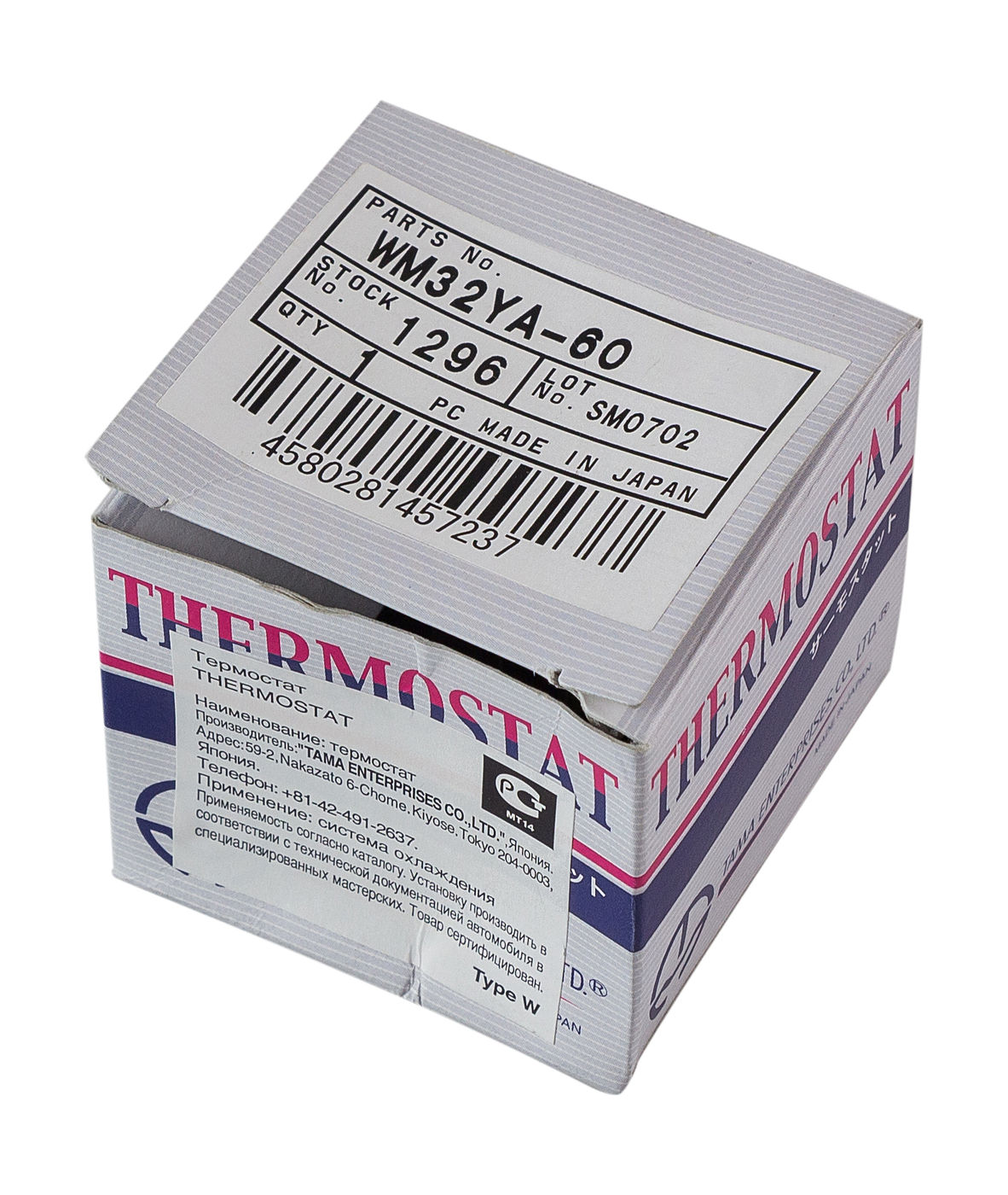 Термостат TAMA 60C