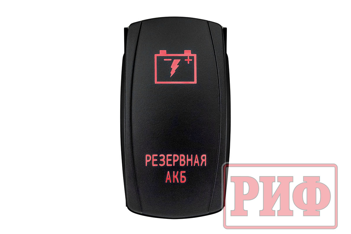 картинка Переключатель ВКЛ/ВЫКЛ, красный, РЕЗЕРВНАЯ АКБ