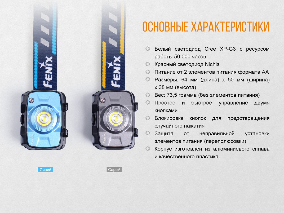 картинка Налобный фонарь Fenix HL30 (2018) Cree XP-G3 серый