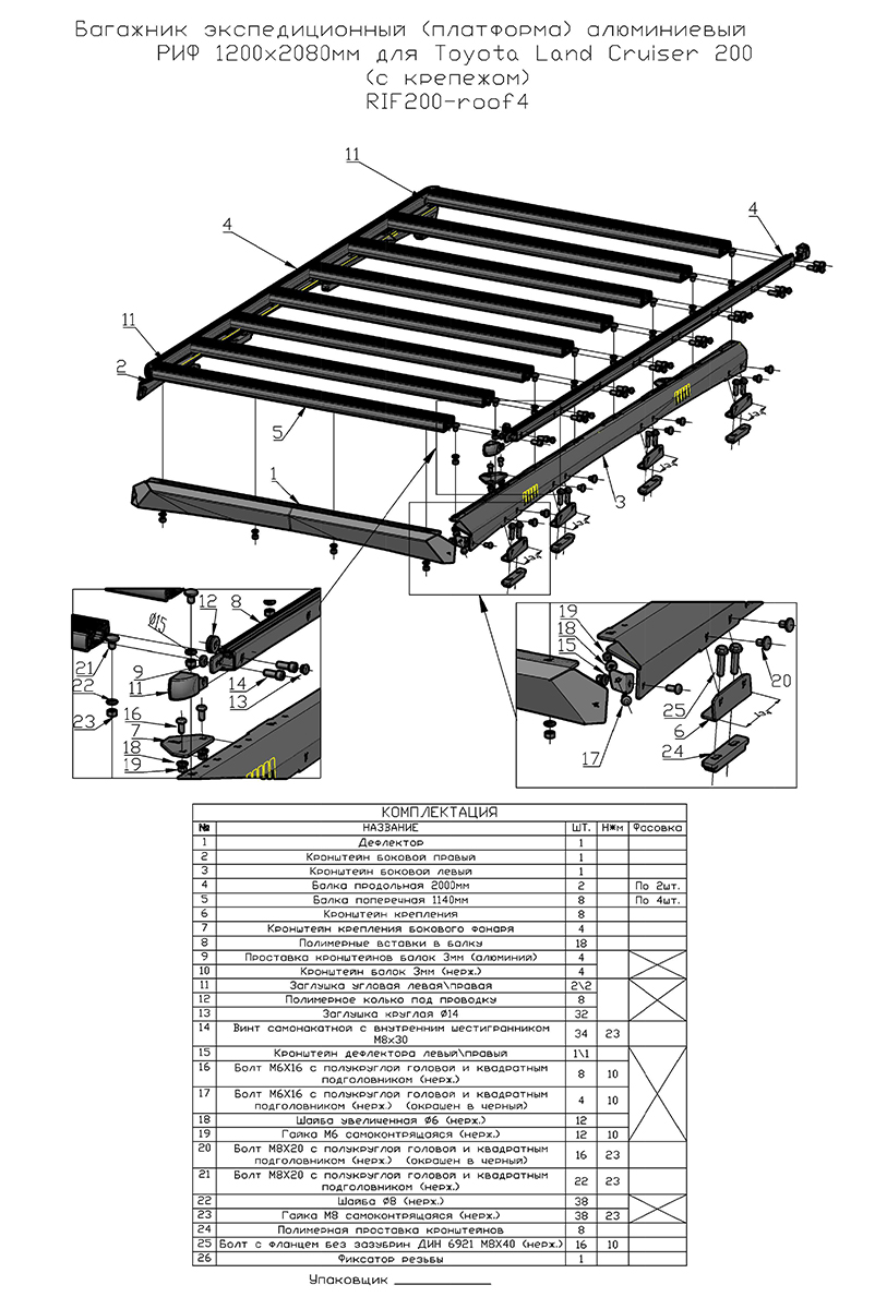 картинка Багажник Toyota Land Cruiser 200 1200x2080 мм РИФ