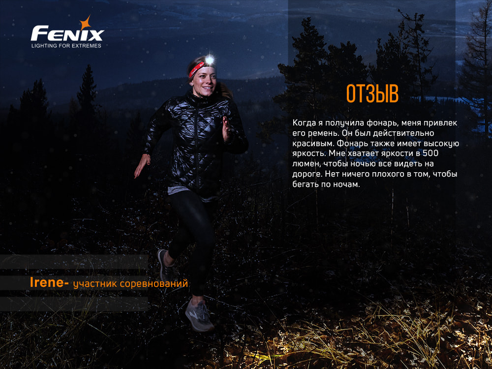 картинка Налобный фонарь Fenix HL18RT