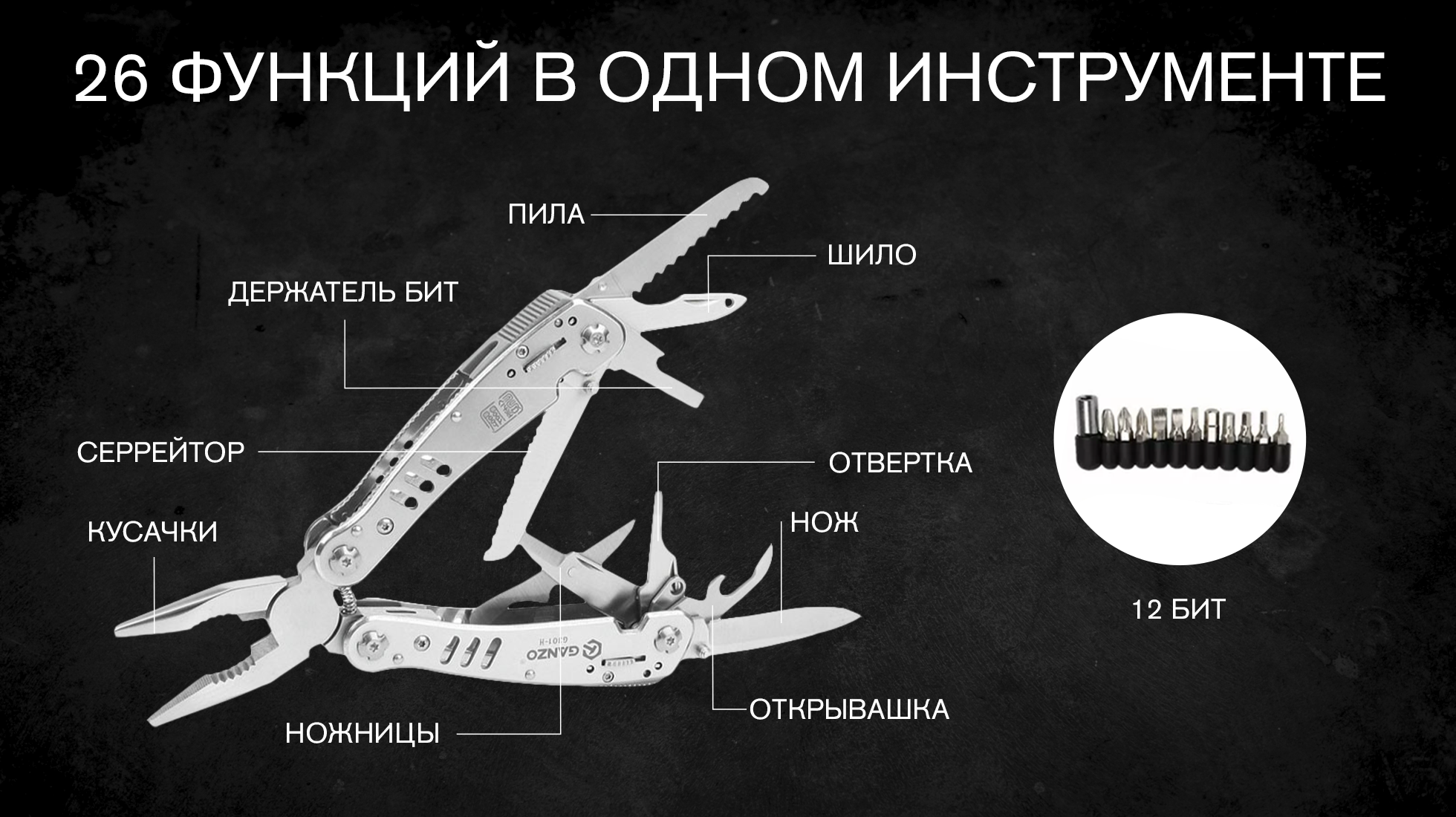 картинка Мультитул Ganzo G301H (хромированный корпус)