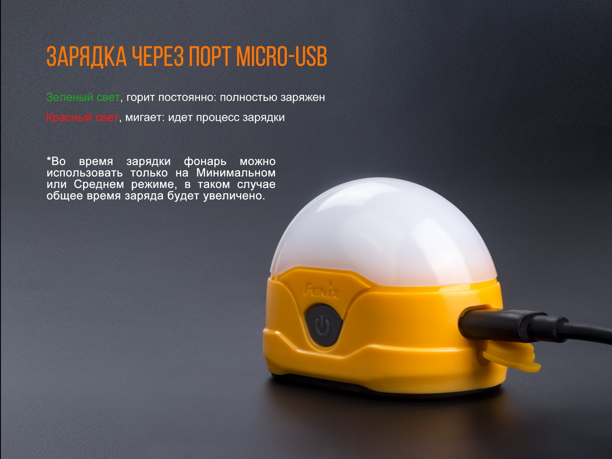 картинка Фонарь Fenix CL20Ror оранжевый