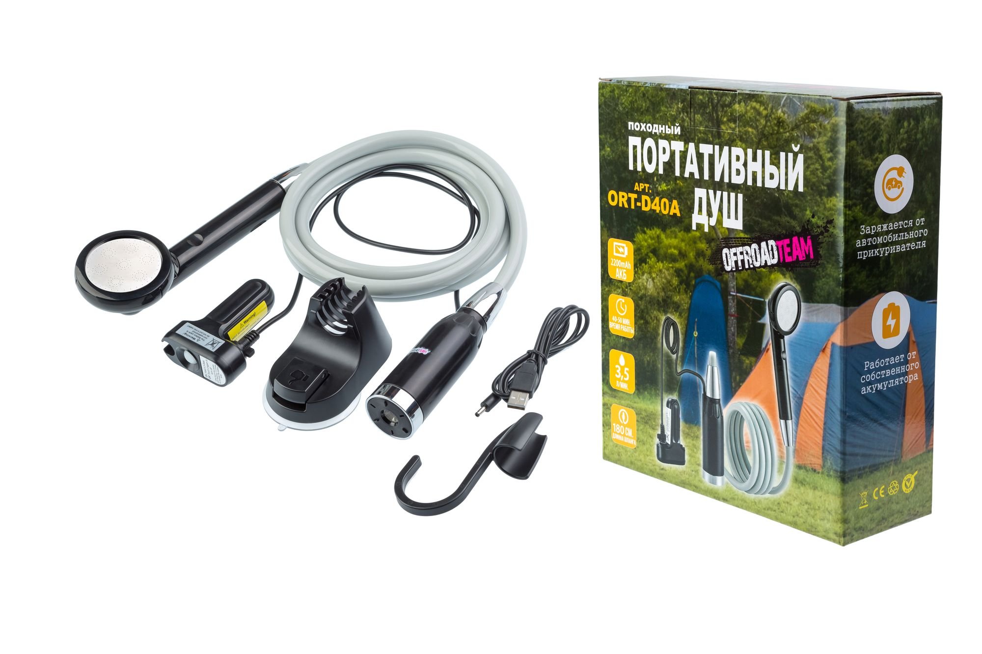 картинка Душ Походный Аккумуляторный Черный