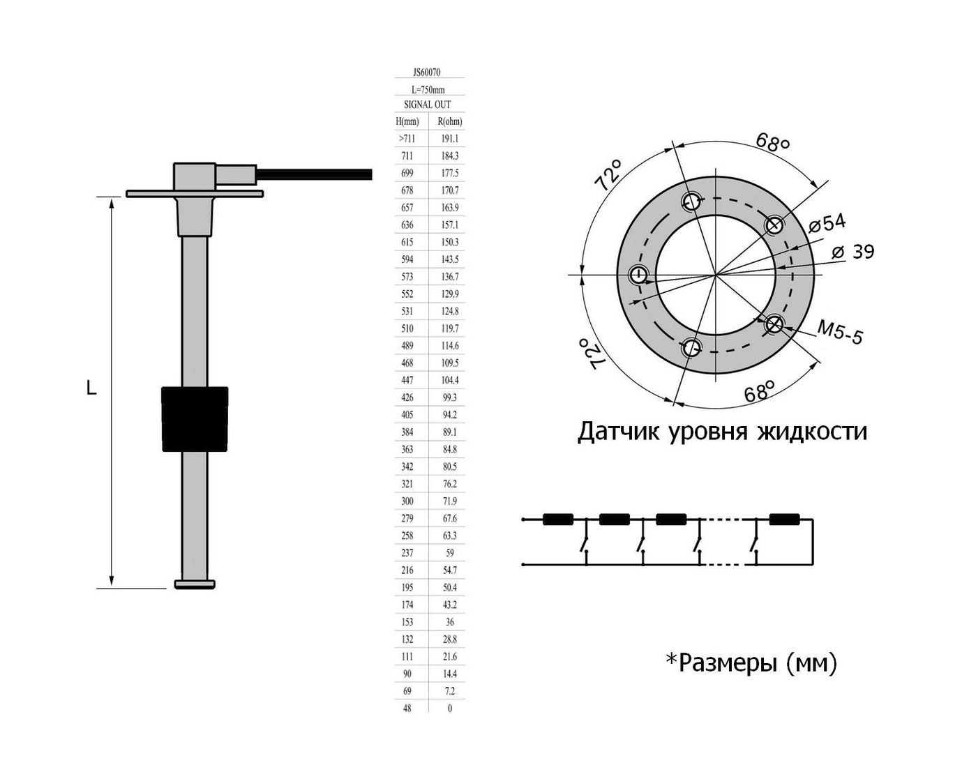 картинка Датчик уровня 750 мм, 0-190 Ом, S5, Marine Rocket