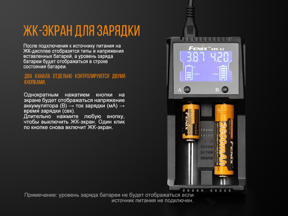 картинка Зарядное устройство Fenix ARE-A2