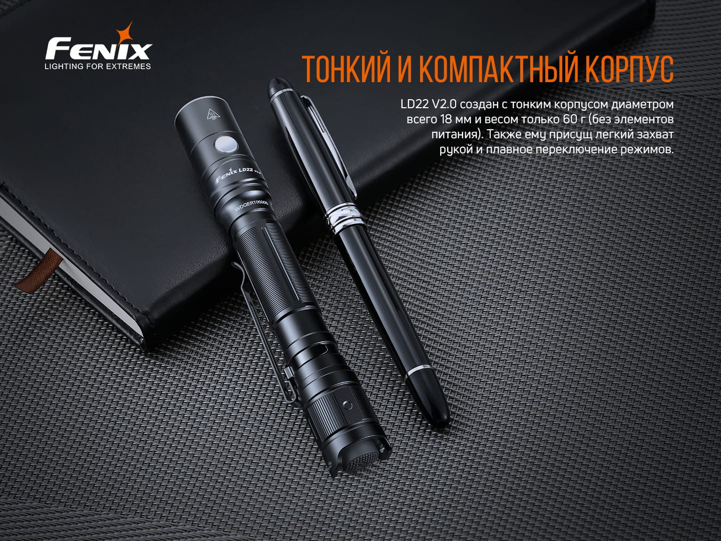 картинка Фонарь Fenix LD22 V2.0, LD22V20