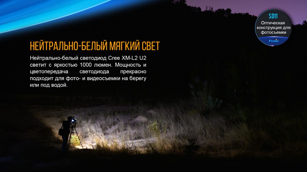 картинка Фонарь Fenix SD11 дайвинговый