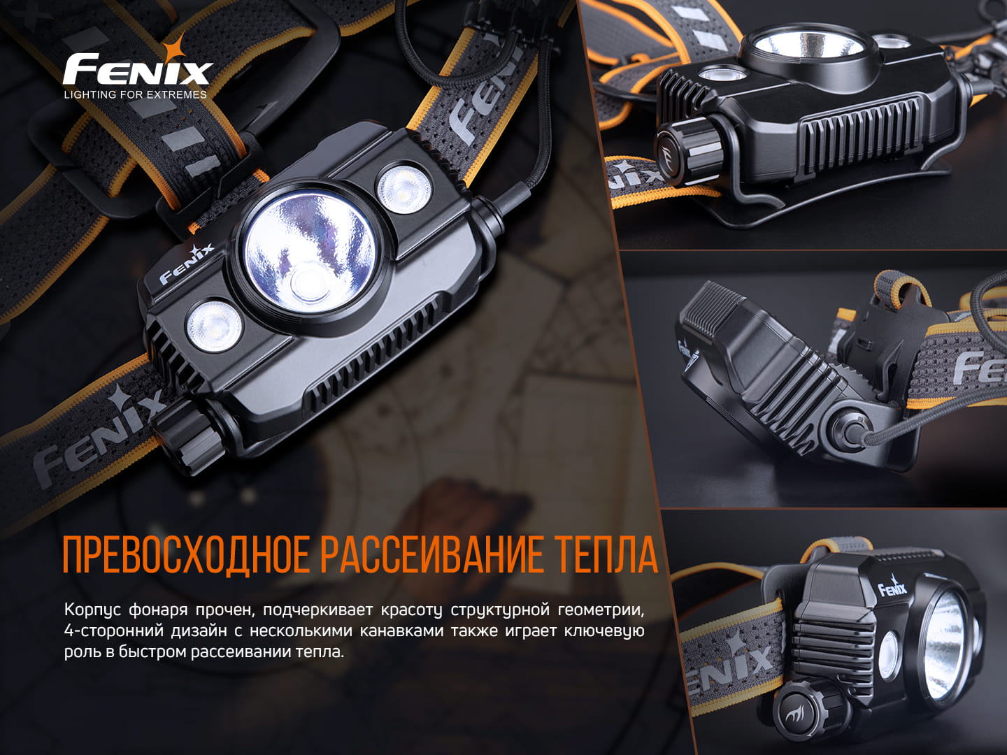 картинка Налобный фонарь Fenix HP30R V2.0, черный, HP30RV20