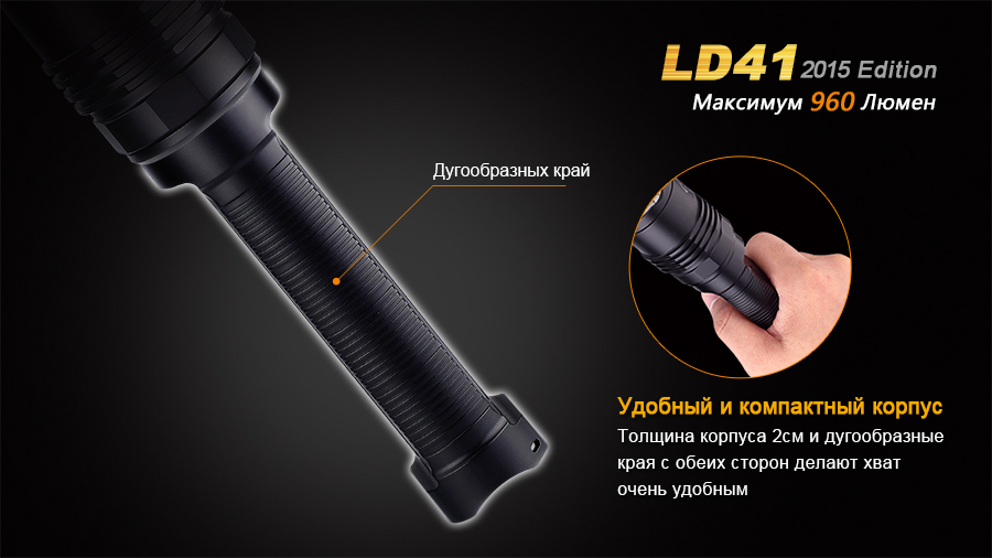 Фонарь Fenix LD41 (2015) CREE XM-L2 (U2)