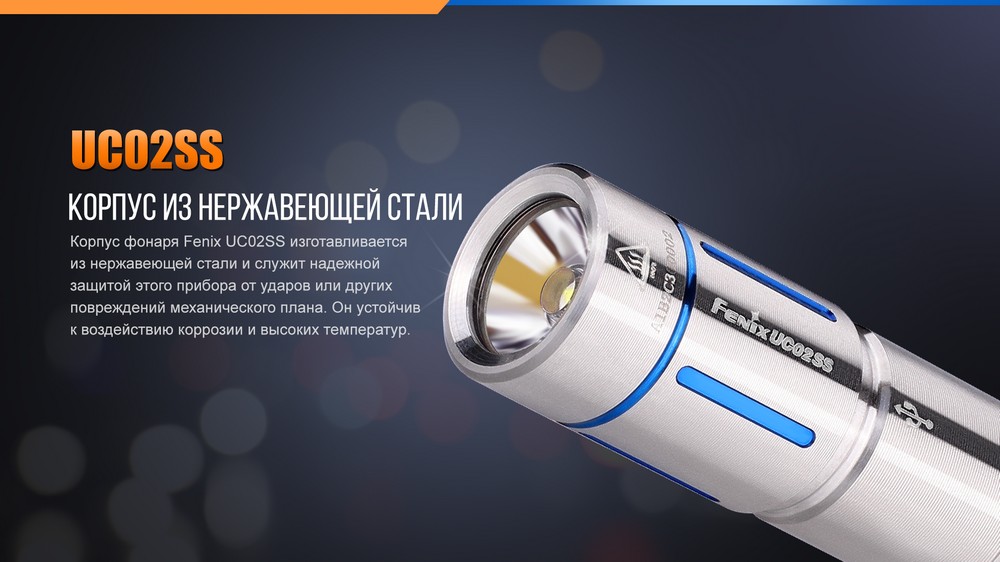 Фонарь Fenix UC02SSblue