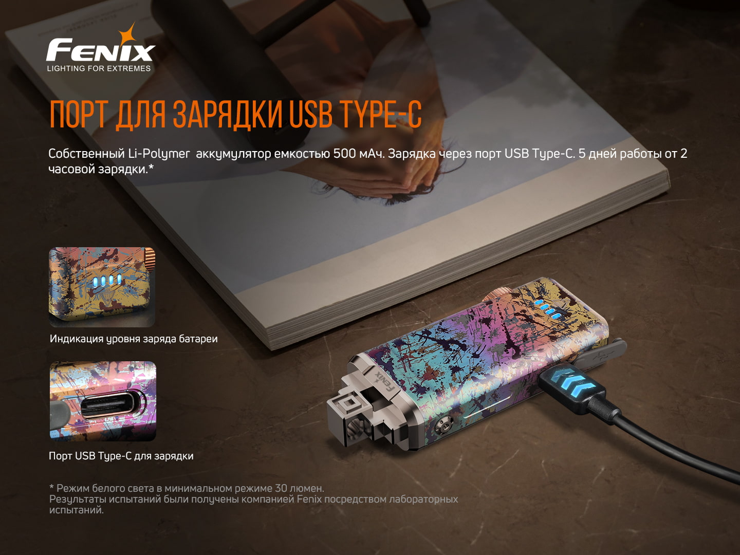 картинка Фонарь Fenix APEX 20 Flashlight, Mix Iridescent, APEX20MI