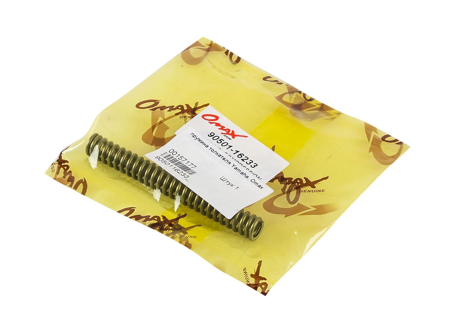 Пружина толкателя Yamaha, Omax