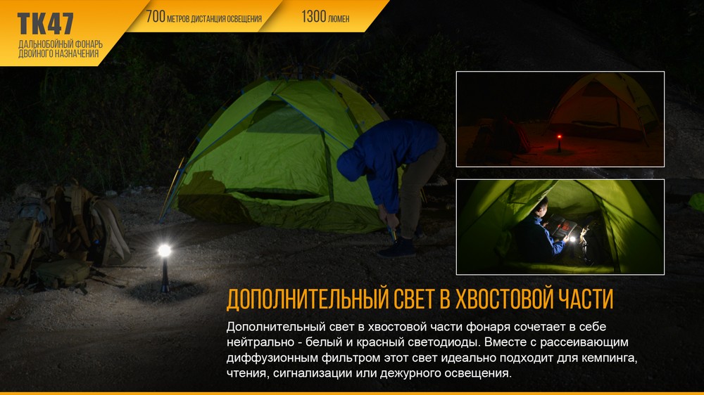 картинка Фонарь Fenix TK47