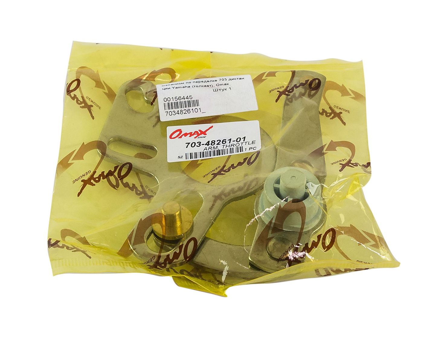 картинка Механизм по переделке 703 дистанции Yamaha, Omax