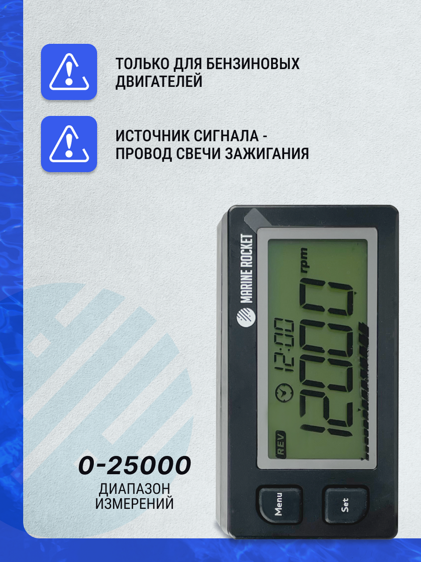 Тахометр универсальный со счетчиком моточасов, датчиком температуры, вольтметром, подсветкой, сменная батарейка