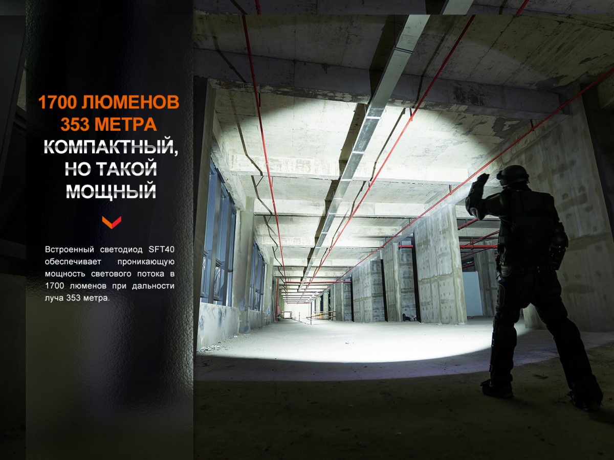 Фонарь  Fenix PD35R EDC/Tactical, 1700 Lumen