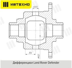 картинка Блокировка дифференциала Блокка™ Land Rover Defender 90 (задний мост) I модификация