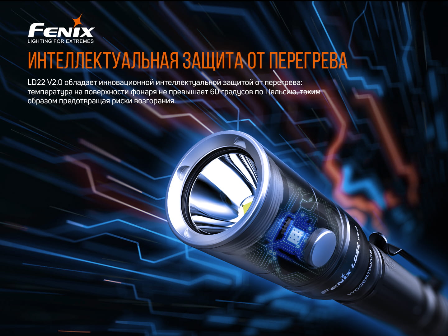картинка Фонарь Fenix LD22 V2.0, LD22V20