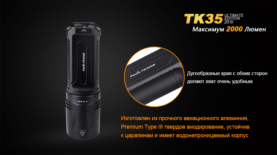 Фонарь Fenix TK35UE (2015) Cree XHP-50