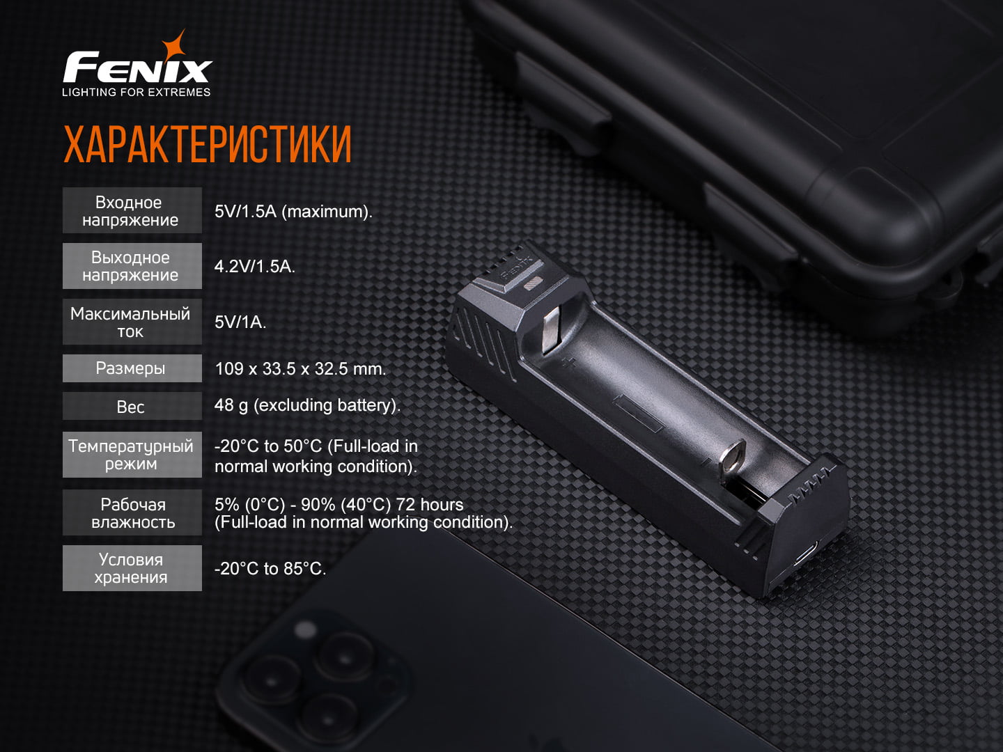 картинка Зарядное устройство Fenix ARE-X1 (18650, 26650, 21700), ARE-X1V20