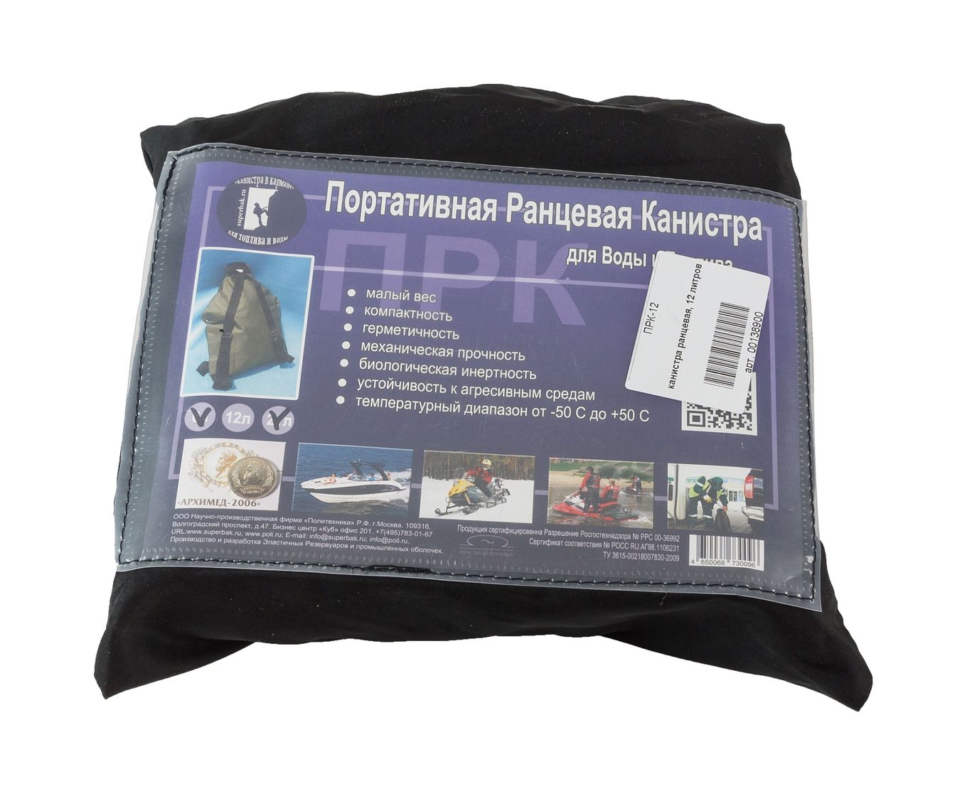 картинка Канистра ранцевая, 12 литров
