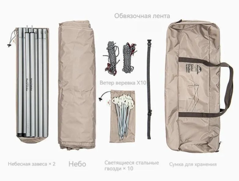 картинка Тент кемпинговый Naturehike 3Х5 м., золотистый