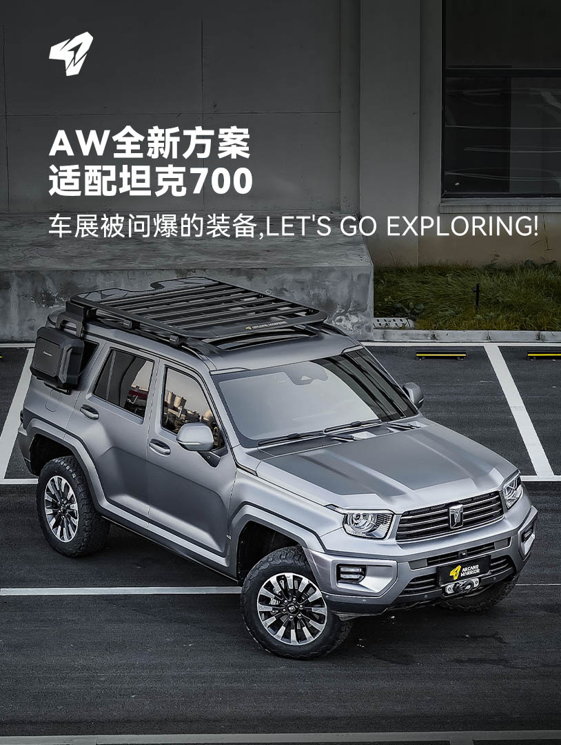 картинка Багажник экспедиционный STORM Roof Rack для Tank 700 (2024)