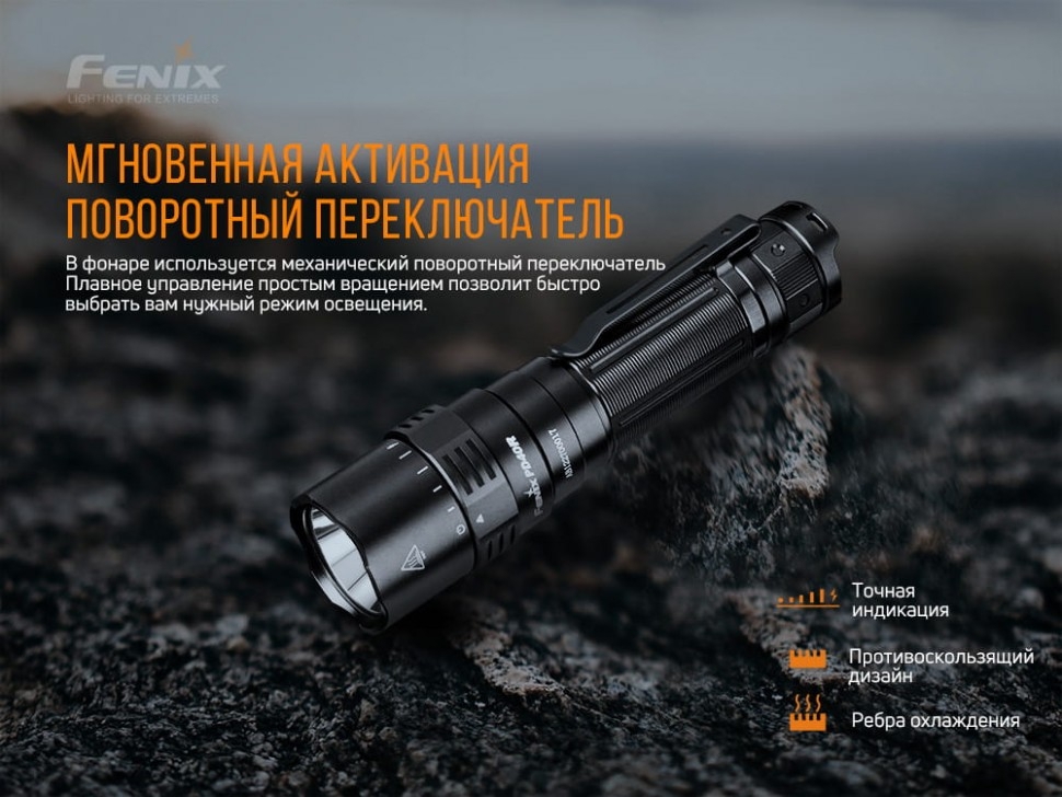 картинка Набор Fenix PD40R V2.0 + E01 V2.0, PD40RV20E01V20