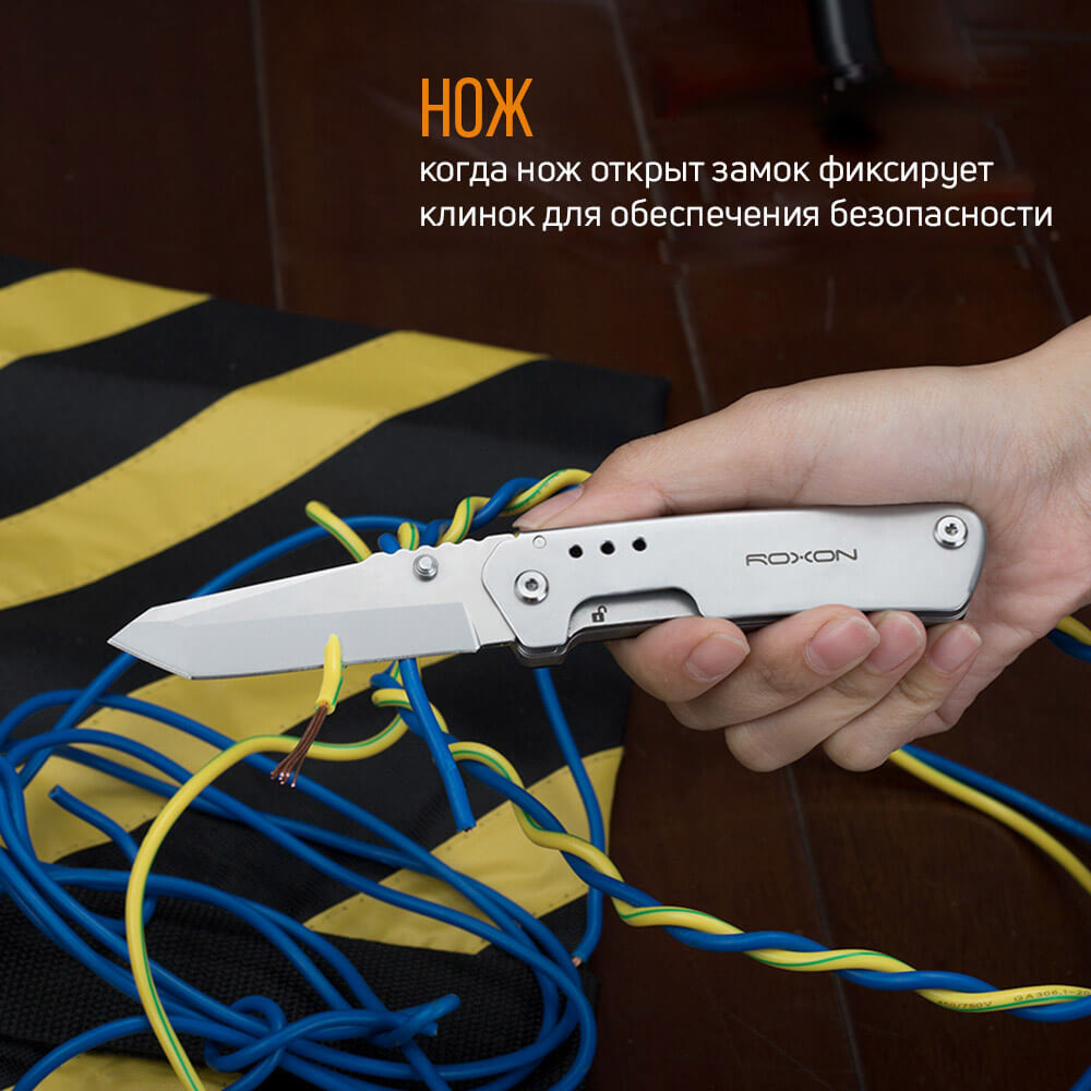 картинка Нож многофункциональный Roxon KS KNIFE-SCISSORS, металлический S501