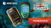 картинка Поступление портативных эхолотов Marine Rocket