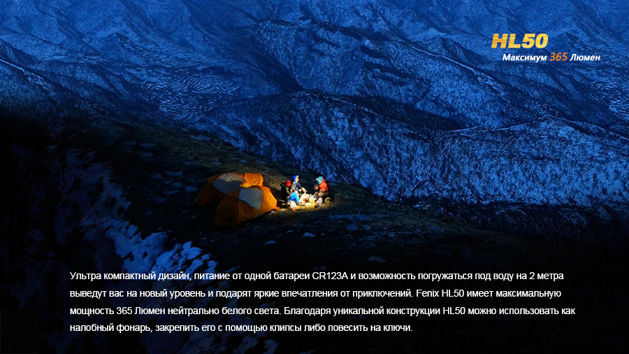 картинка Налобный фонарь Fenix HL50 Cree XM-L2 (Т6)