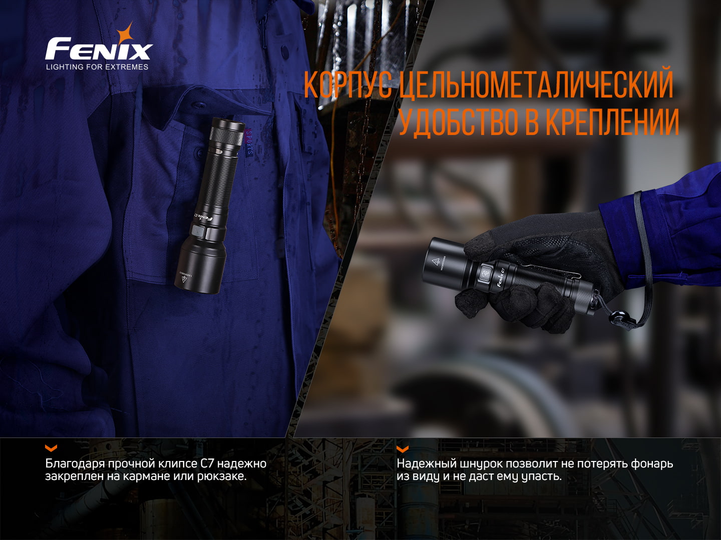 картинка Фонарь Fenix C7