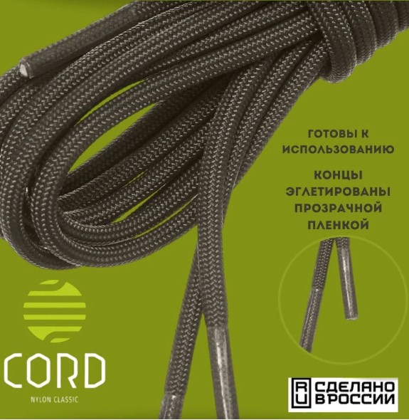 картинка Шнурки из паракорда 120см (Coyote)