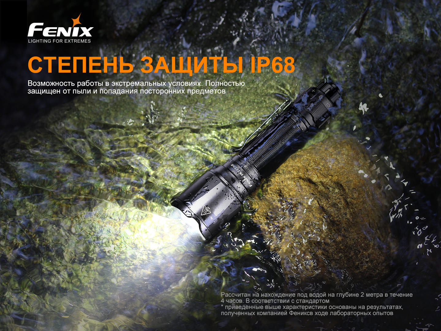Фонарь Fenix TK22TAC, TK22TAC