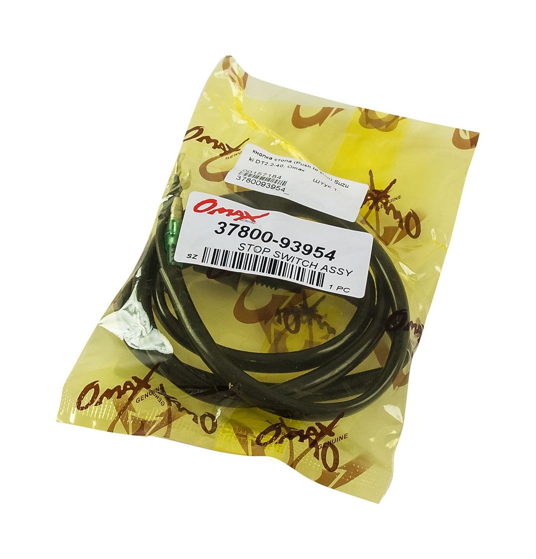 Кнопка стопа (Push to stop) Suzuki DT2.2-40, Omax