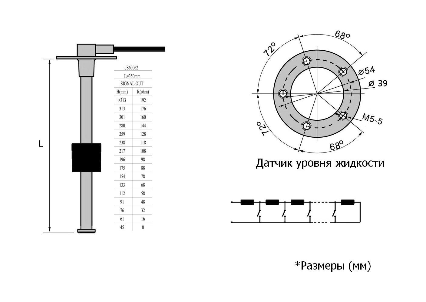 картинка Датчик уровня 350 мм, 0-190 Ом, S5, Marine Rocket