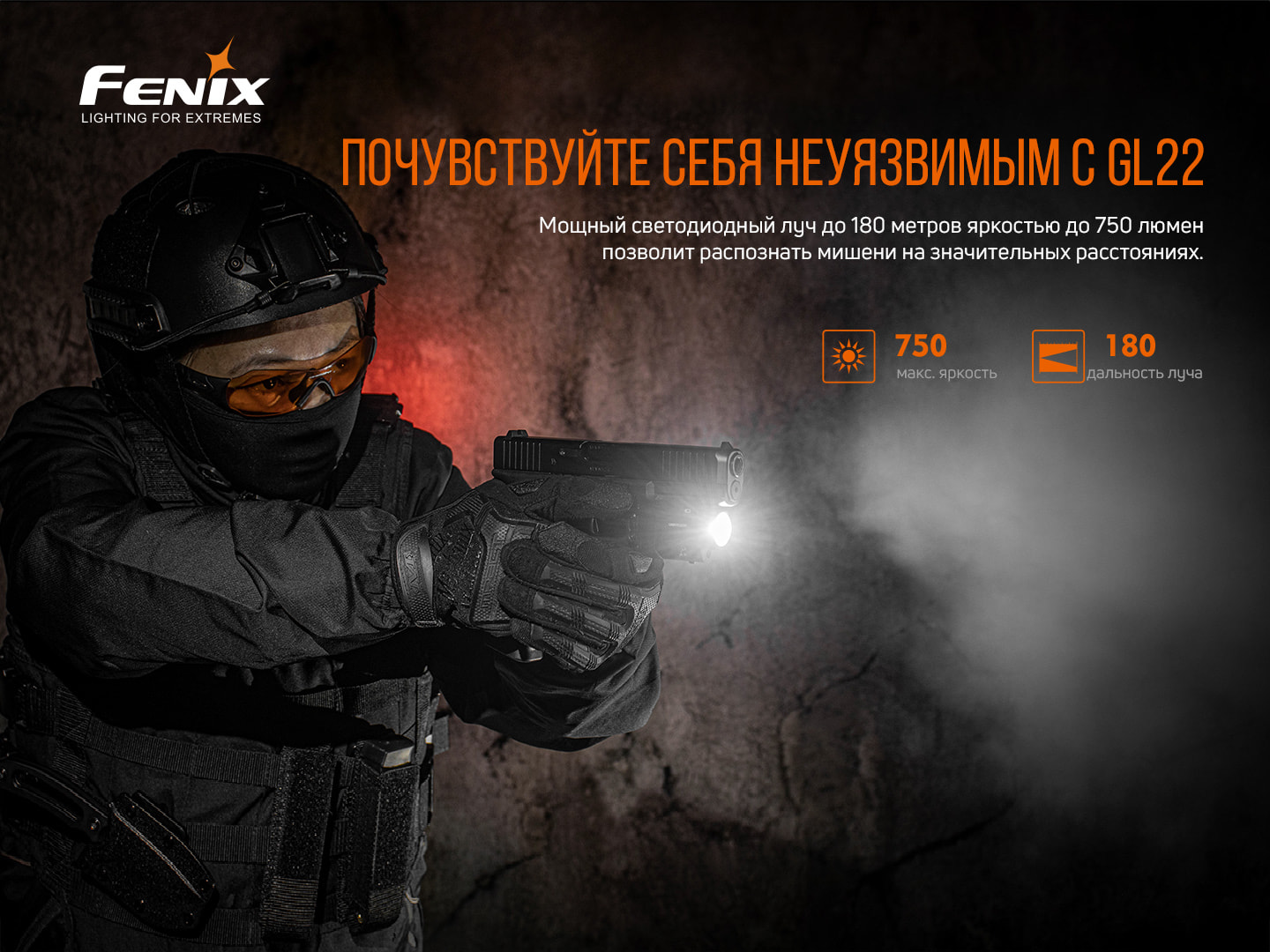 картинка Фонарь Fenix GL22 c красным лазером, GL22