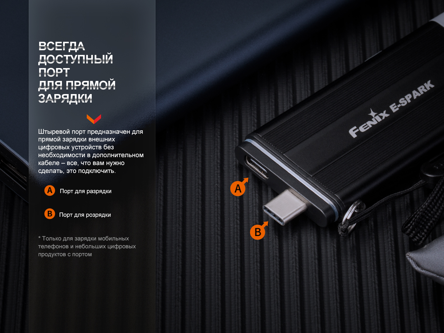 картинка Фонарь Fenix E-SPARK , E-SPARK