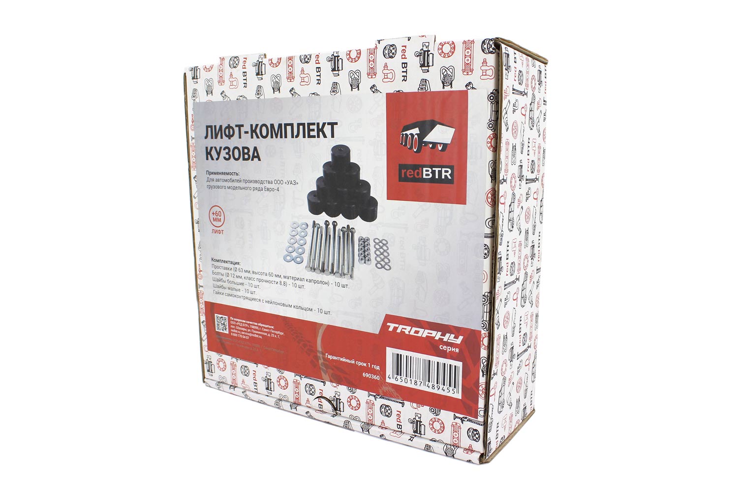 картинка Лифт-комплект кузова +60 мм УАЗ Буханка Евро-4 (капролон)