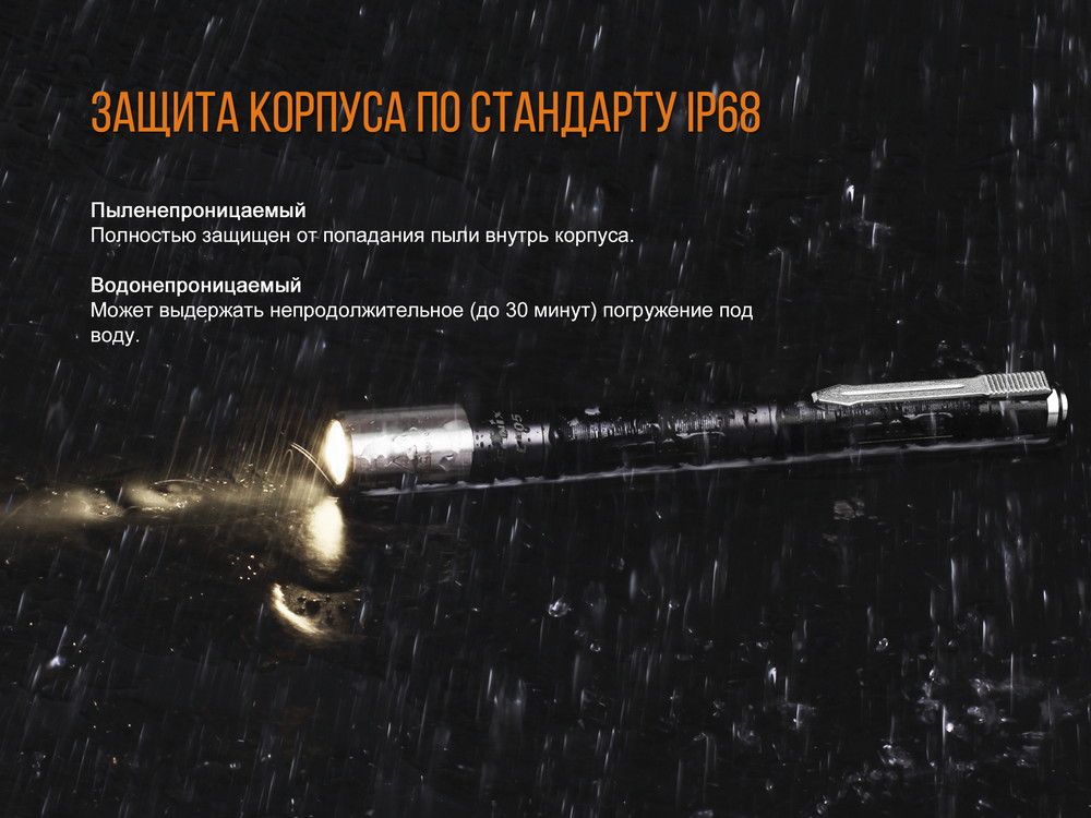 Фонарь Fenix LD05V20 Cree XQ-E HI Led