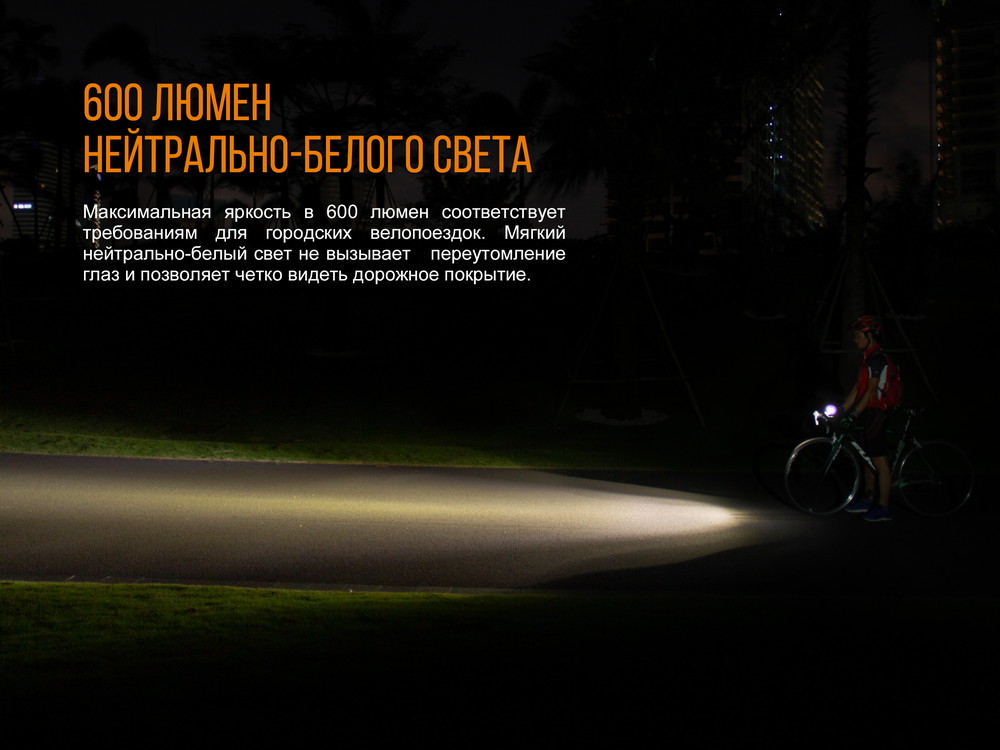 картинка Велофара Fenix BC25R Cree XP-G3