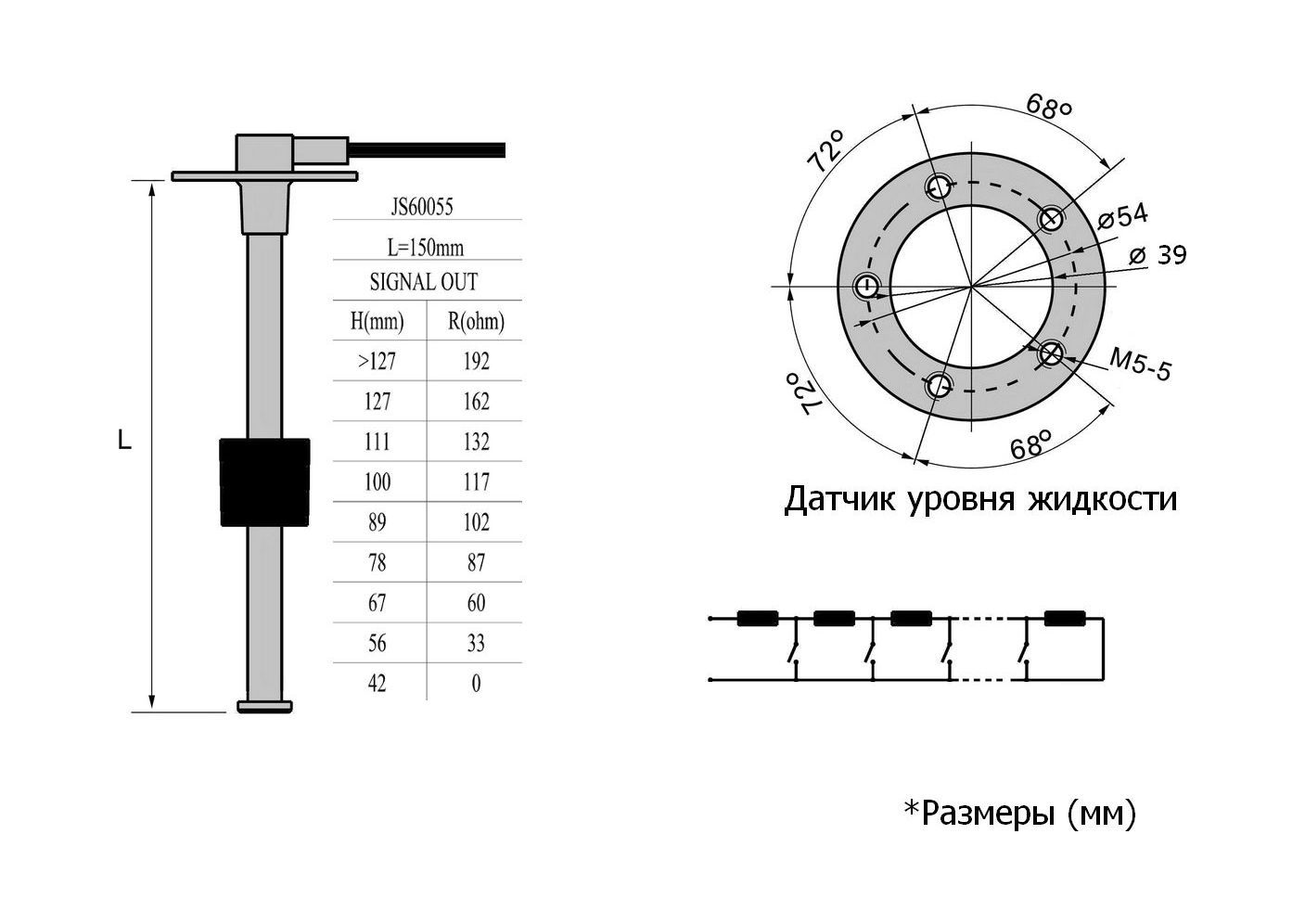 картинка Датчик уровня 150 мм, 0-190 Ом, S5, Marine Rocket