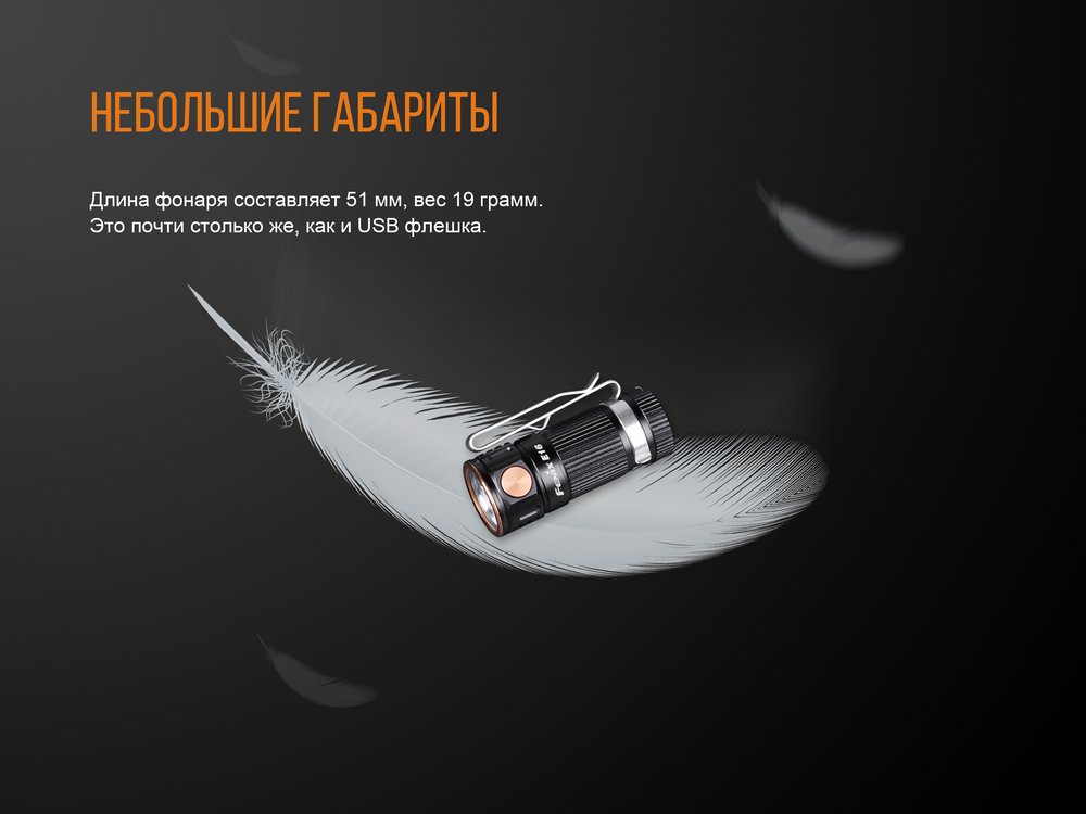 Фонарь Fenix E16 Cree XP-L HI neutral white